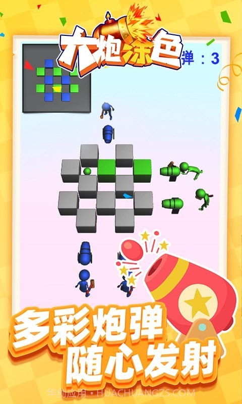 大炮涂色截图2 大炮涂色截图2