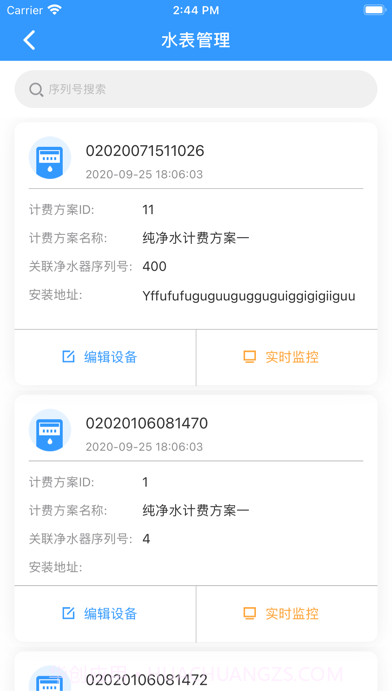 创美生活售后截图5 创美生活售后截图5