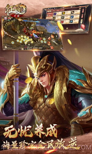 口袋征服截图3 口袋征服截图3