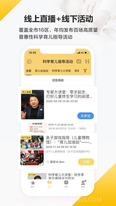 育之有道截图3 育之有道截图3