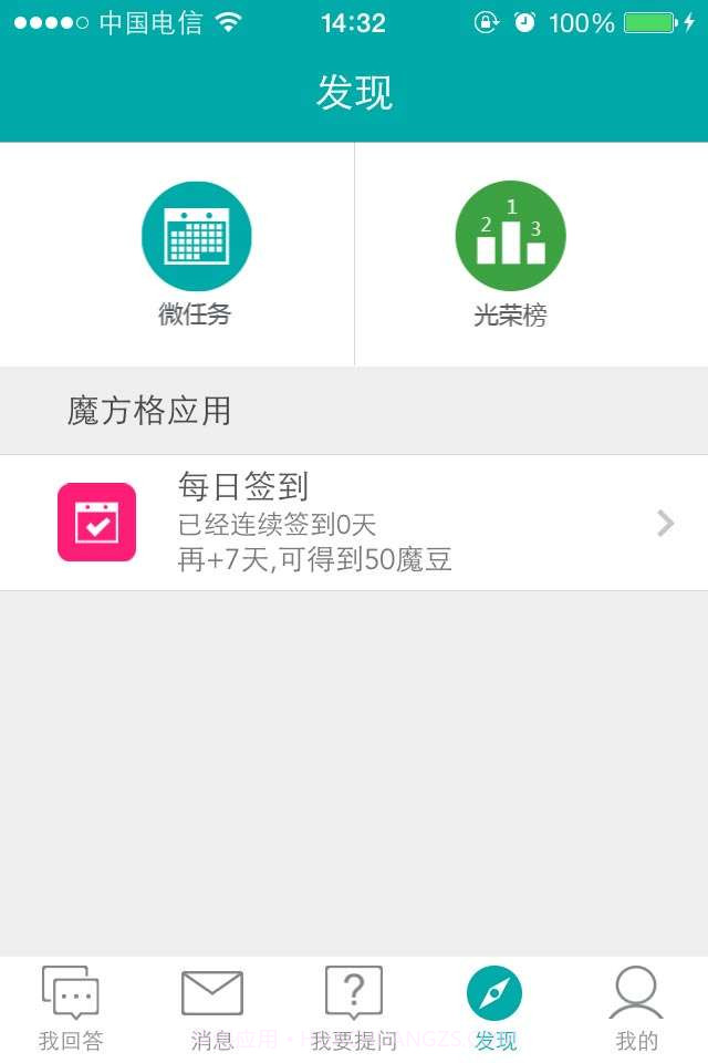 作业神器&mdash;作业好帮手截图4