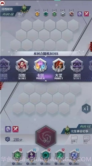 最强符文截图3 最强符文截图3