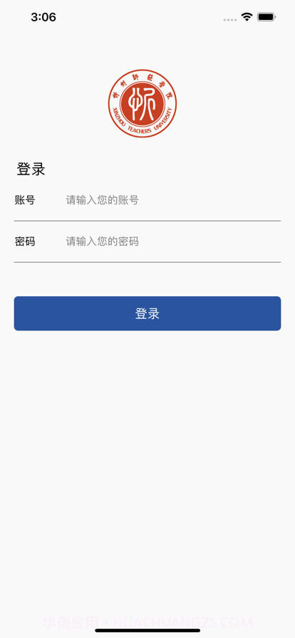 智慧忻师截图1 智慧忻师截图1