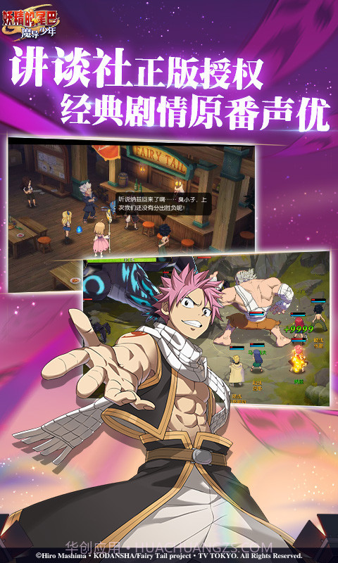 妖精的尾巴魔导少年截图3 妖精的尾巴魔导少年截图3