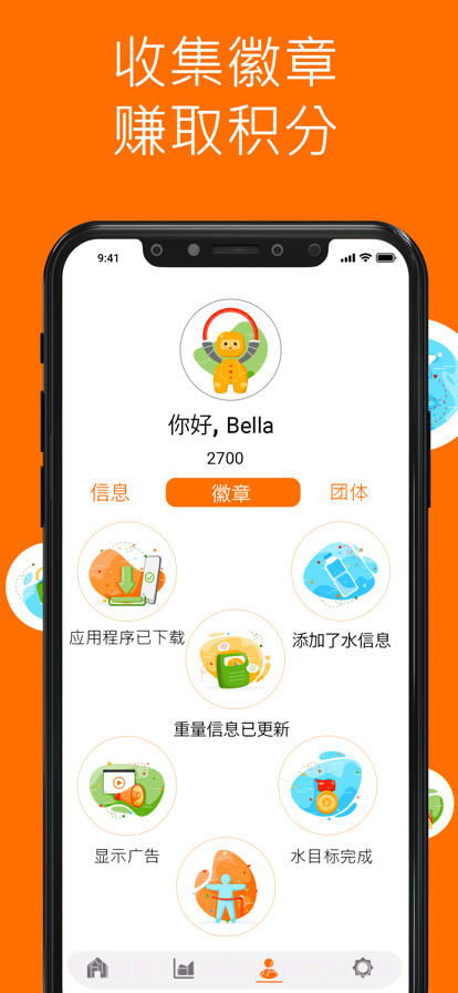 体重跟踪器截图6 体重跟踪器截图6