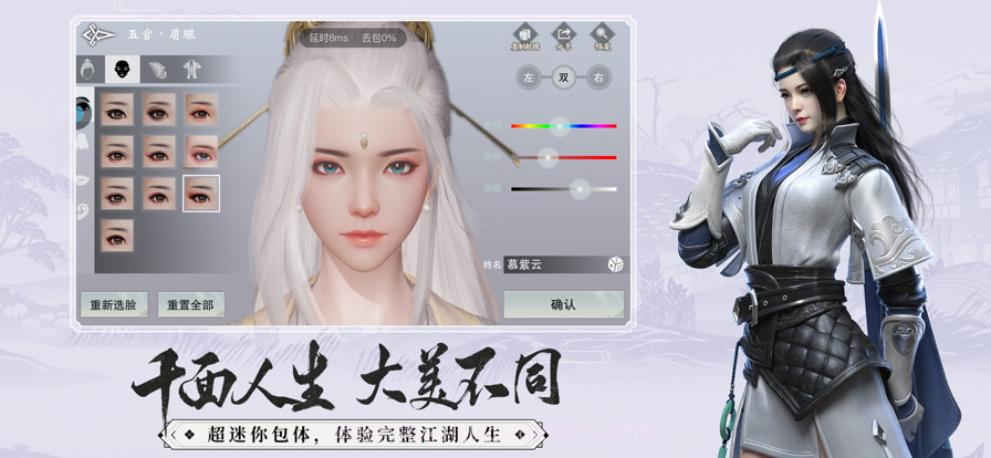 云一梦江湖截图3 云一梦江湖截图3