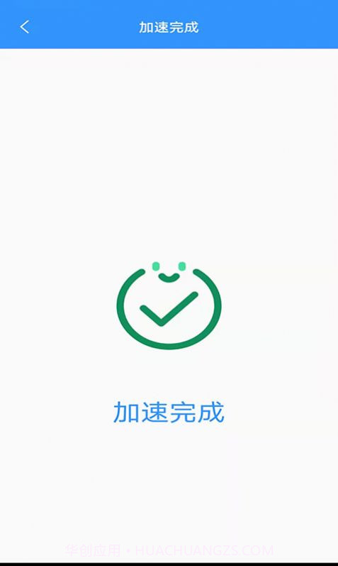 干净清理截图3
