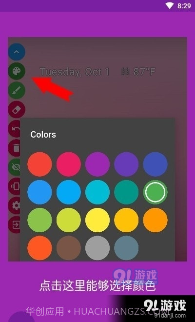 DrawOnScreen截图3 DrawOnScreen截图3