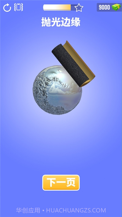 铝箔敲敲敲3D截图2 铝箔敲敲敲3D截图2