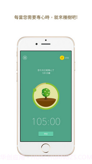 Forest截图1 Forest截图1