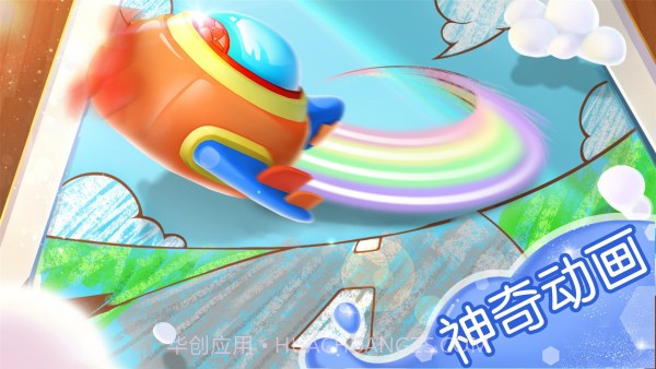 宝宝涂色宝宝巴士截图4 宝宝涂色宝宝巴士截图4