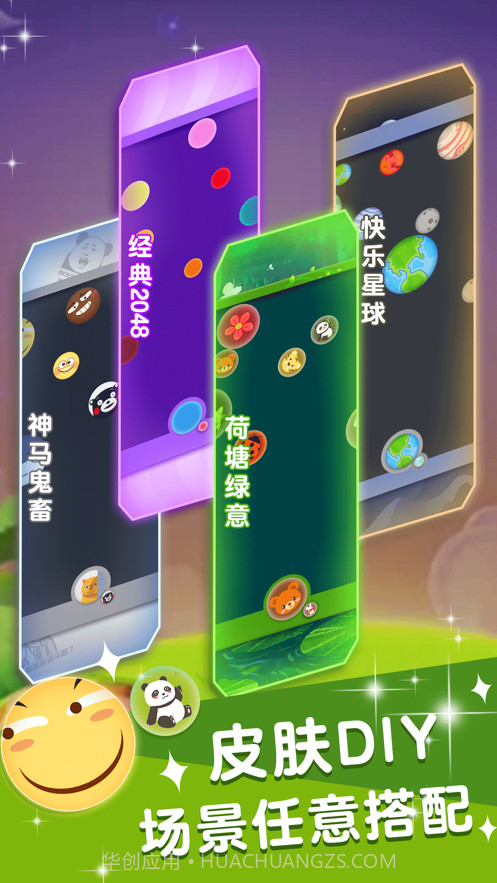 合体大作战截图4 合体大作战截图4