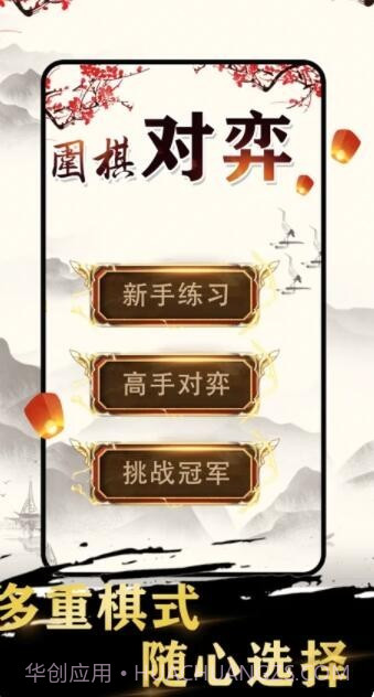 久久围棋截图2 久久围棋截图2