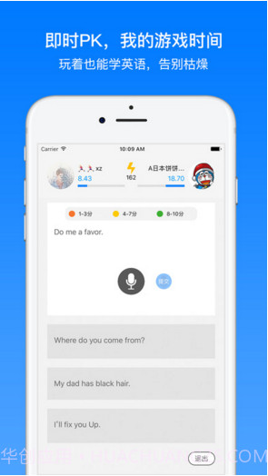 英语口语听力通截图5 英语口语听力通截图5