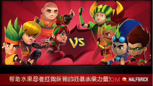 水果忍者Fruit Ninja截图5 水果忍者Fruit Ninja截图5