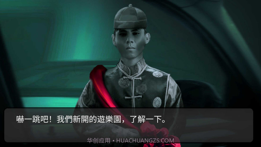 纸人新娘前章截图3 纸人新娘前章截图3