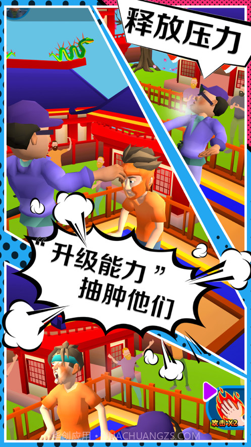 减压神器截图2 减压神器截图2