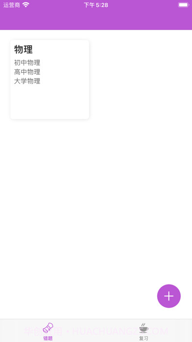 错题反思截图1 错题反思截图1