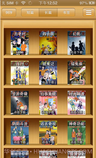 老夫子漫画截图2