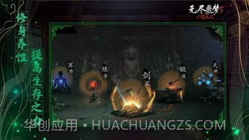 无尽噩梦5怨灵咒内置菜单无敌版截图4 无尽噩梦5怨灵咒内置菜单无敌版截图4