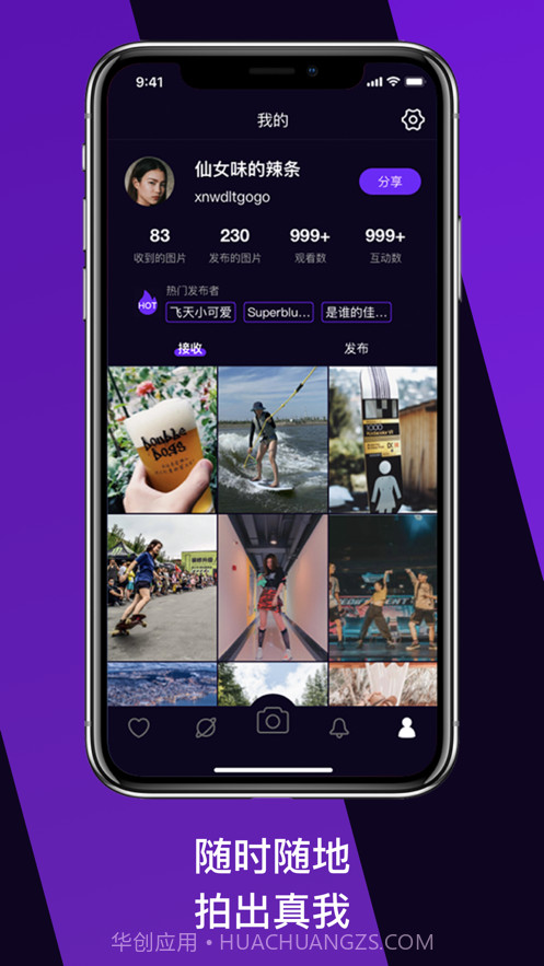 趣友拍截图5 趣友拍截图5