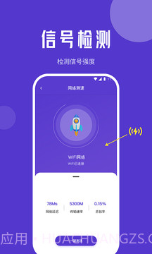 小象流量精灵截图2 小象流量精灵截图2