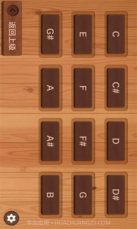 吉他和弦助手截图2 吉他和弦助手截图2