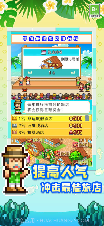 南国度假岛物语截图5