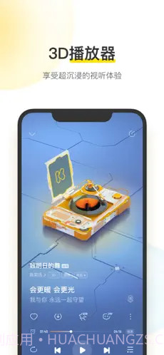 酷我音乐-好音质用酷我截图1