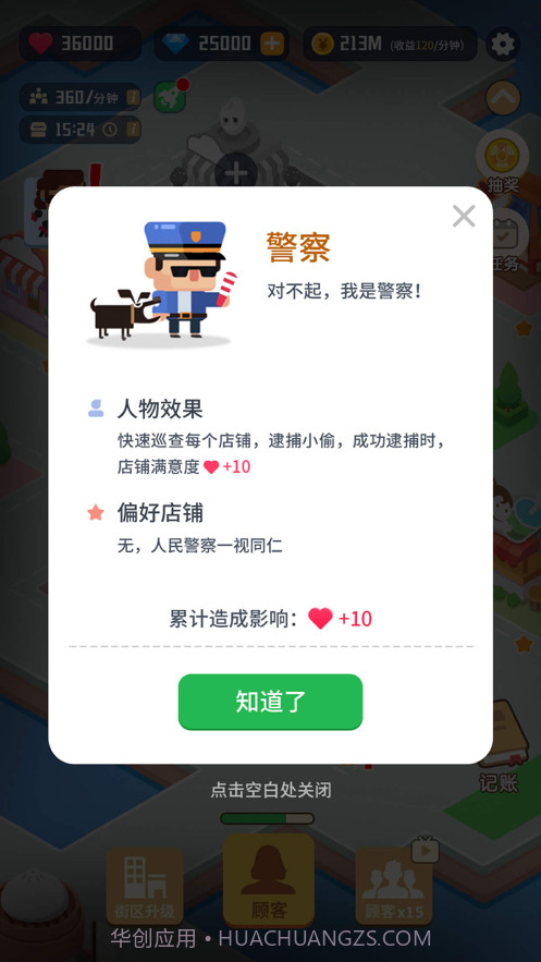 记账小镇截图3 记账小镇截图3