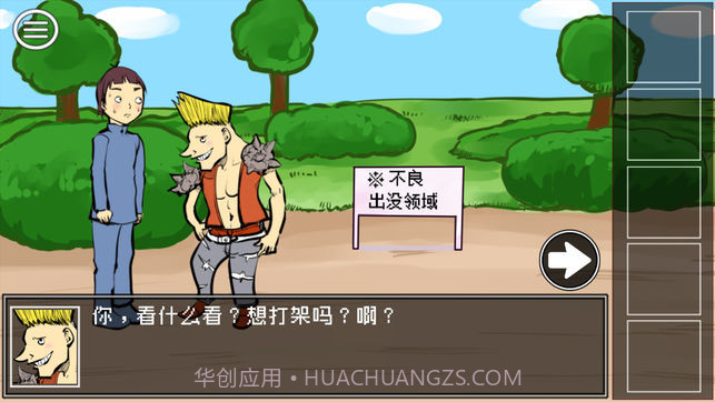 打倒魔王的方法截图3 打倒魔王的方法截图3