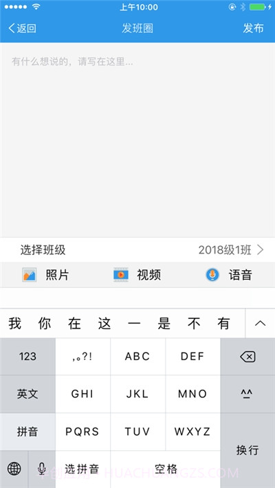 爱上学家长端截图1 爱上学家长端截图1