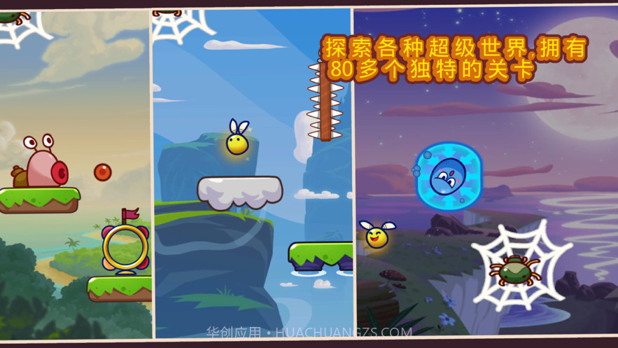 超级跳球弹跳冒险截图5 超级跳球弹跳冒险截图5