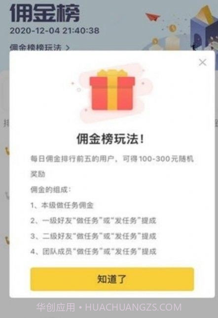 jf兼职截图2 jf兼职截图2