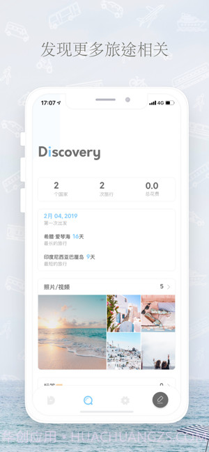 旅行日记截图3 旅行日记截图3