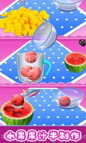 欢乐果汁制作截图1