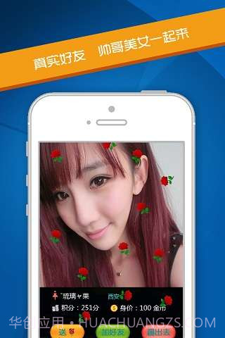 谁是卧底大师截图5 谁是卧底大师截图5