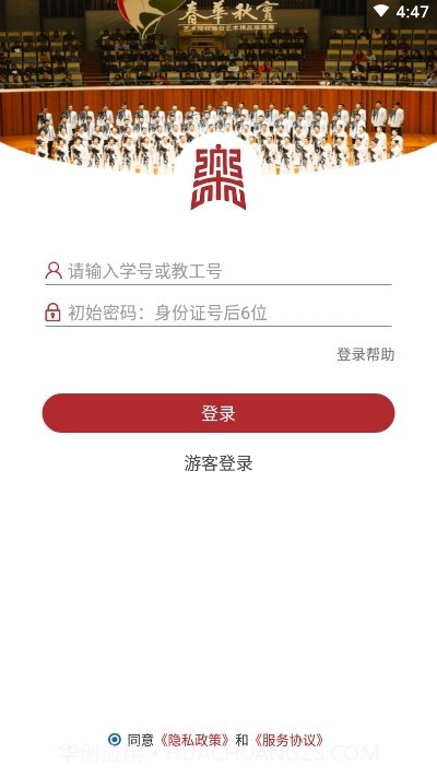 西安音乐学院移动校园截图3 西安音乐学院移动校园截图3