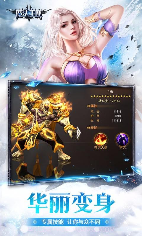 魔法王座截图2 魔法王座截图2