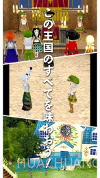 幻想国物语截图4 幻想国物语截图4