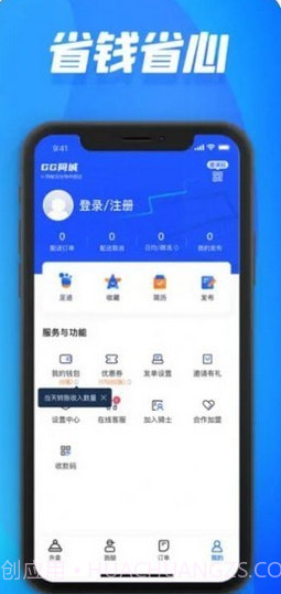 GG同城截图3 GG同城截图3