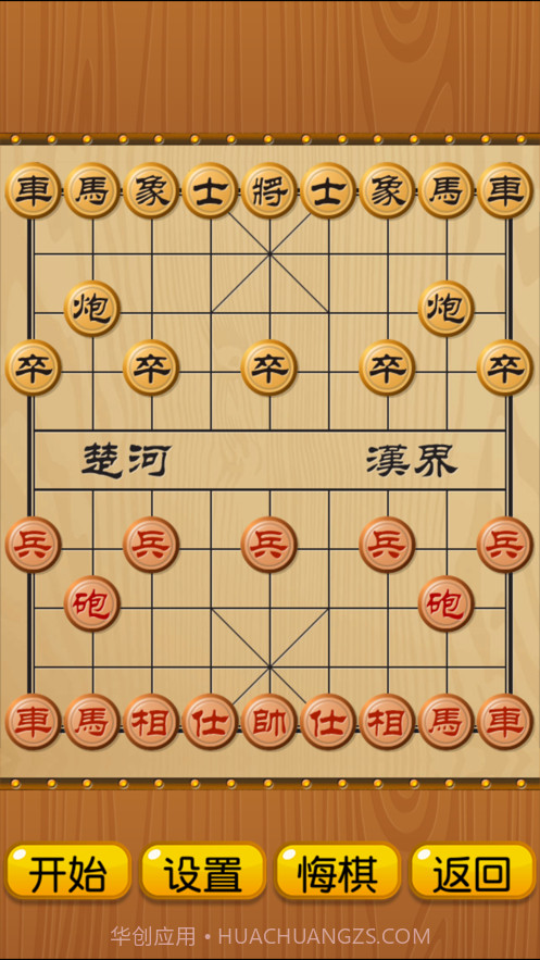 象棋单机截图4 象棋单机截图4