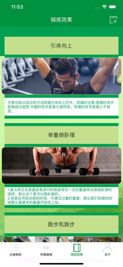 把它拉直截图3 把它拉直截图3