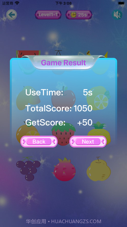 鲜果转转乐截图3