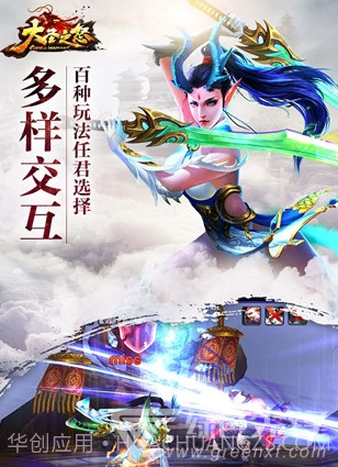 大圣之怒下载-大圣之怒 V5.165 手机版截图2 大圣之怒下载-大圣之怒 V5.165 手机版截图2