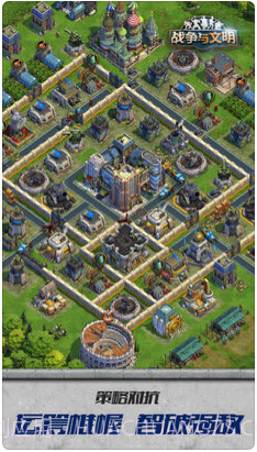 战争与文明截图2 战争与文明截图2