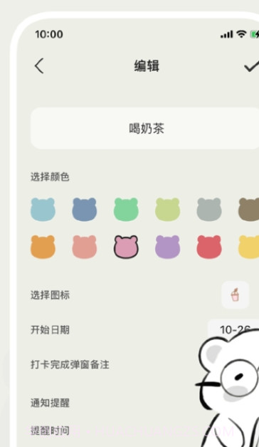 小熊频率截图1 小熊频率截图1