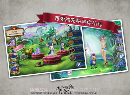 爱丽丝快跑IOS版截图4 爱丽丝快跑IOS版截图4