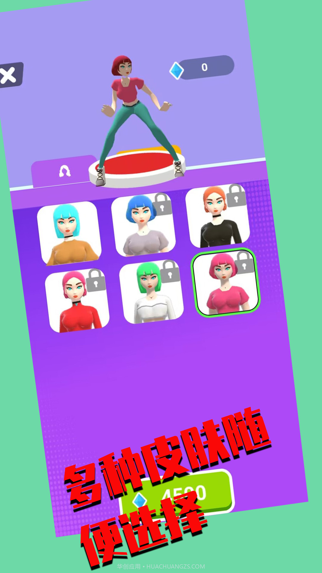 魅力换装截图1 魅力换装截图1