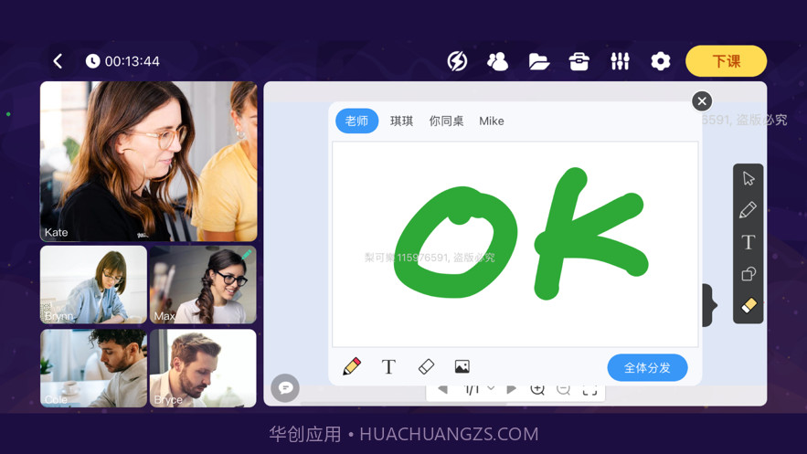 目睹有课截图1 目睹有课截图1